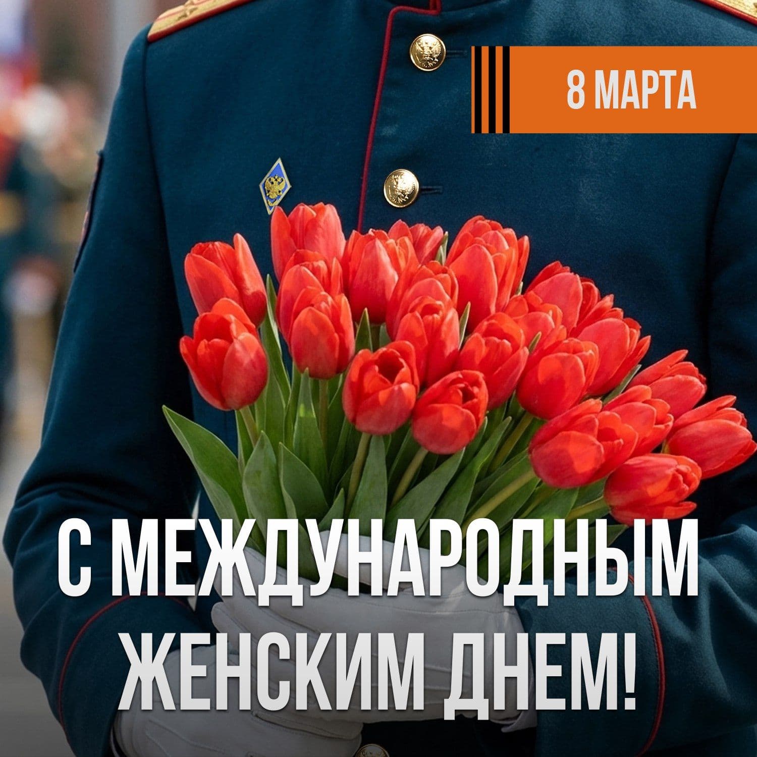 Праздник красоты и нежности!