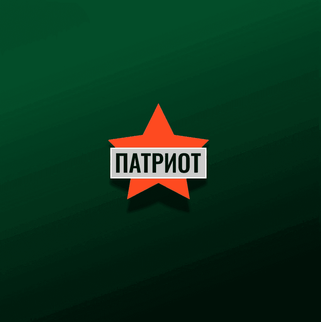 Для сотрудников Центра «Патриот»