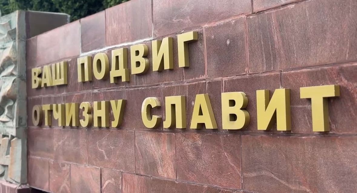 Единая страна - общая история 