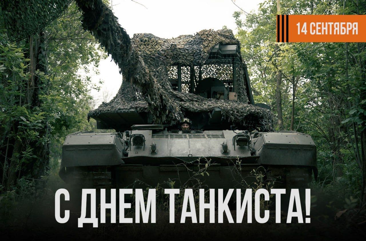 "Броня крепка, и танки наши быстры, И наши люди мужества полны..."